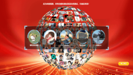 3d抽奖-动态滚动头像随机抽奖