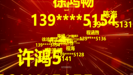 导入名单抽奖-excel表格导入数据-飞出模式效果