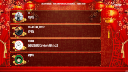 留言上墙弹幕-手机微信扫码发祝福语或留言 大屏幕实时显示