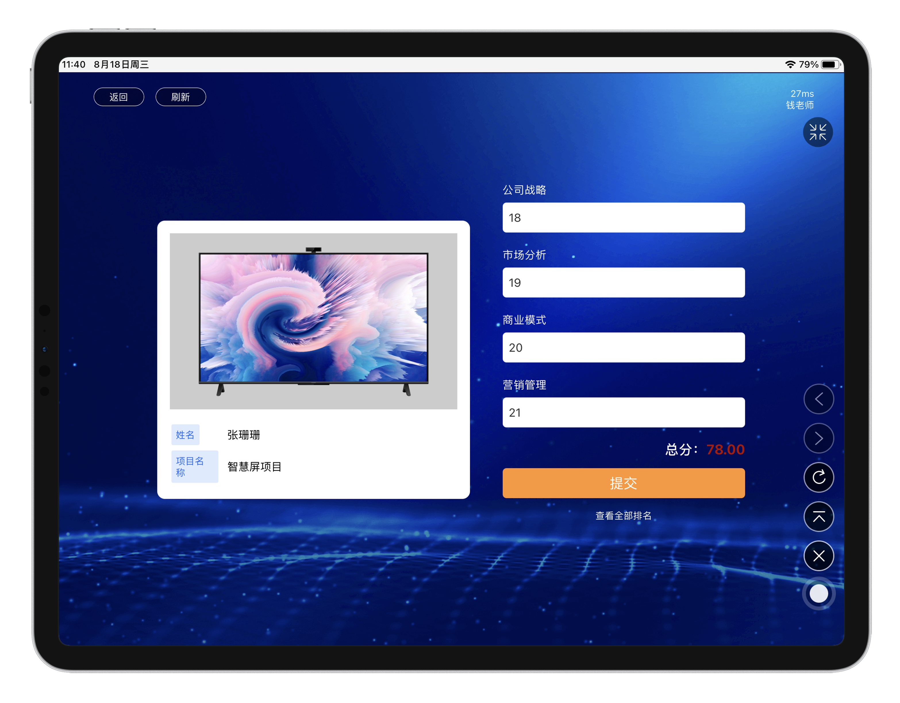 比赛打分软件,评委评分、自动计算、大屏实时显示,独立部署