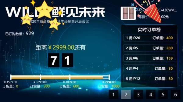 阶梯订货，现场订货越多价格越低